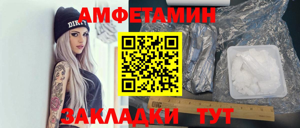 Туапсе  АМФЕТАМИН  Вход с VPN  АМФЕТАМИН Розовый 