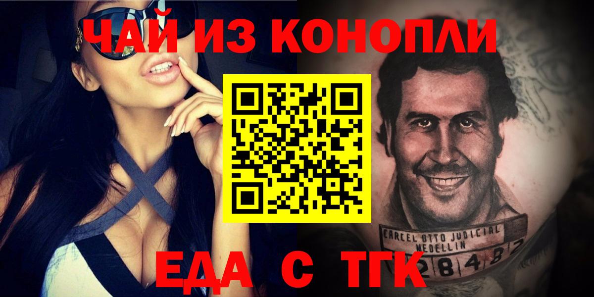 Туапсе  Печенье с ТГК марихуана  Вход с VPN 