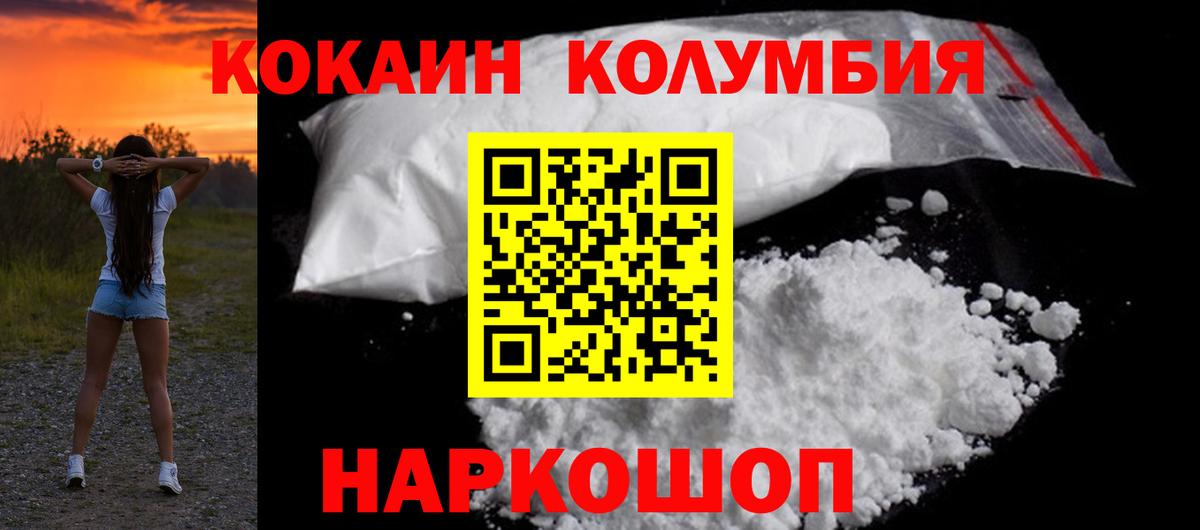 Cocaine FishScale Туапсе
