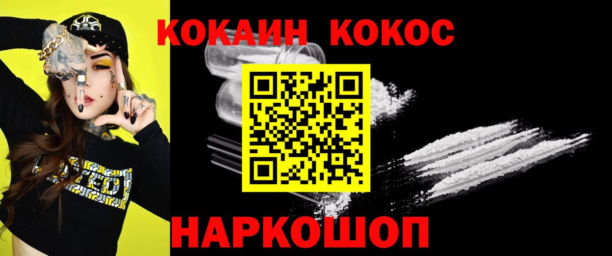 Кокаин VHQ  Вход с VPN  КОКАИН VHQ  Туапсе 