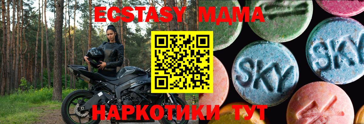 Туапсе  Экстази 280мг  Ecstasy бентли  Вход с VPN 
