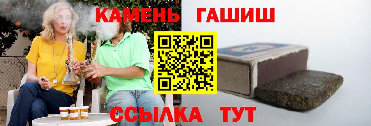 ГАШИШ хэш  ГАШ убойный  Вход с VPN  Туапсе 