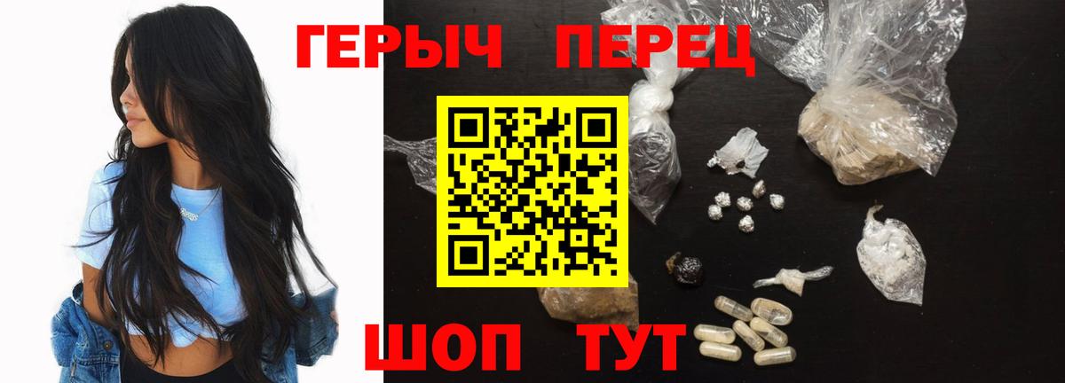 Туапсе  ГЕРОИН хмурый  Вход с VPN 