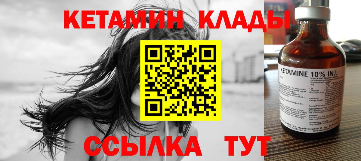 Кетамин ketamine Туапсе