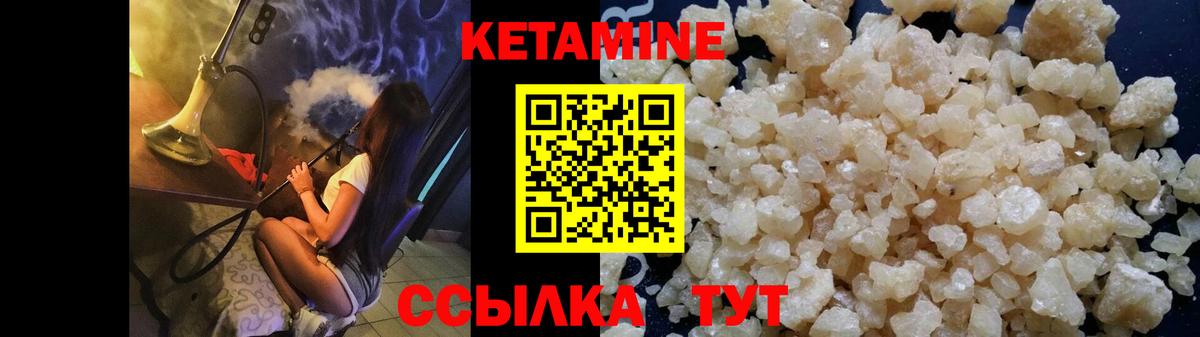 Кетамин VHQ  Кетамин ketamine  Туапсе  Вход с VPN 