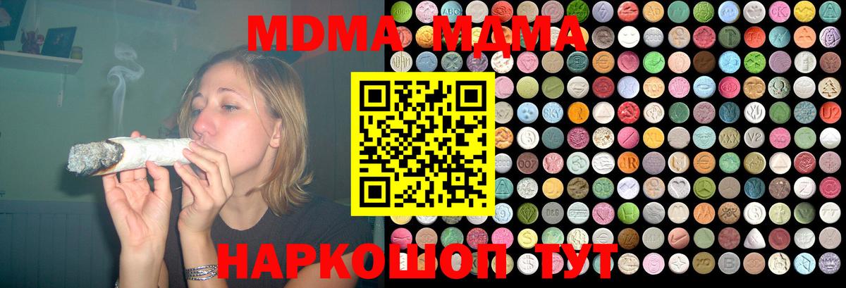 Туапсе  МДМА кристаллы  Вход с VPN 
