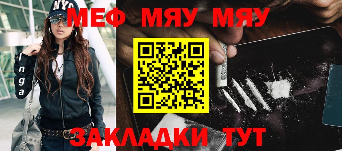 Меф VHQ  Вход с VPN  Мефедрон мука  Туапсе 