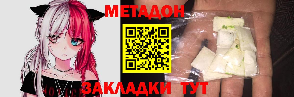 Туапсе  Метадон мёд  Метадон VHQ  Вход с VPN 