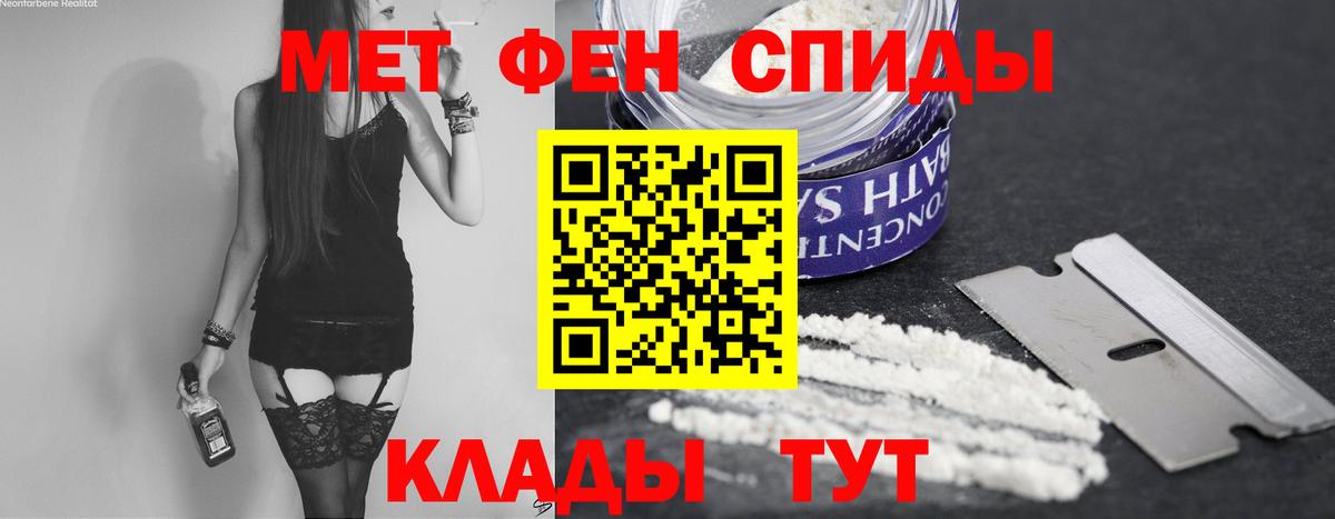 Первитин кристалл Туапсе