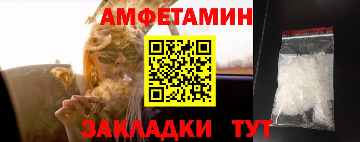 Метамфетамин винт  Вход с VPN  Туапсе 