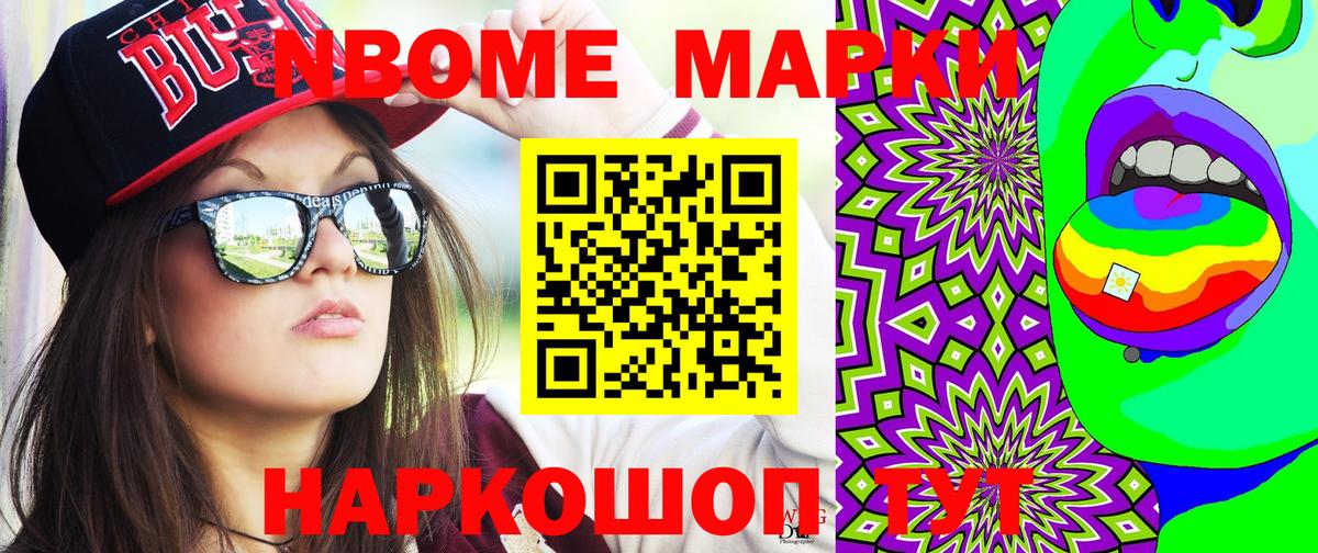 магазин    Марки 25I-NBOMe 1,5мг  Туапсе  Вход с VPN  Марки 25I-NBOMe 1,5мг 