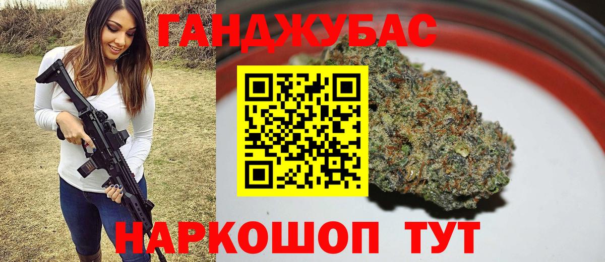 Каннабис сатива Туапсе